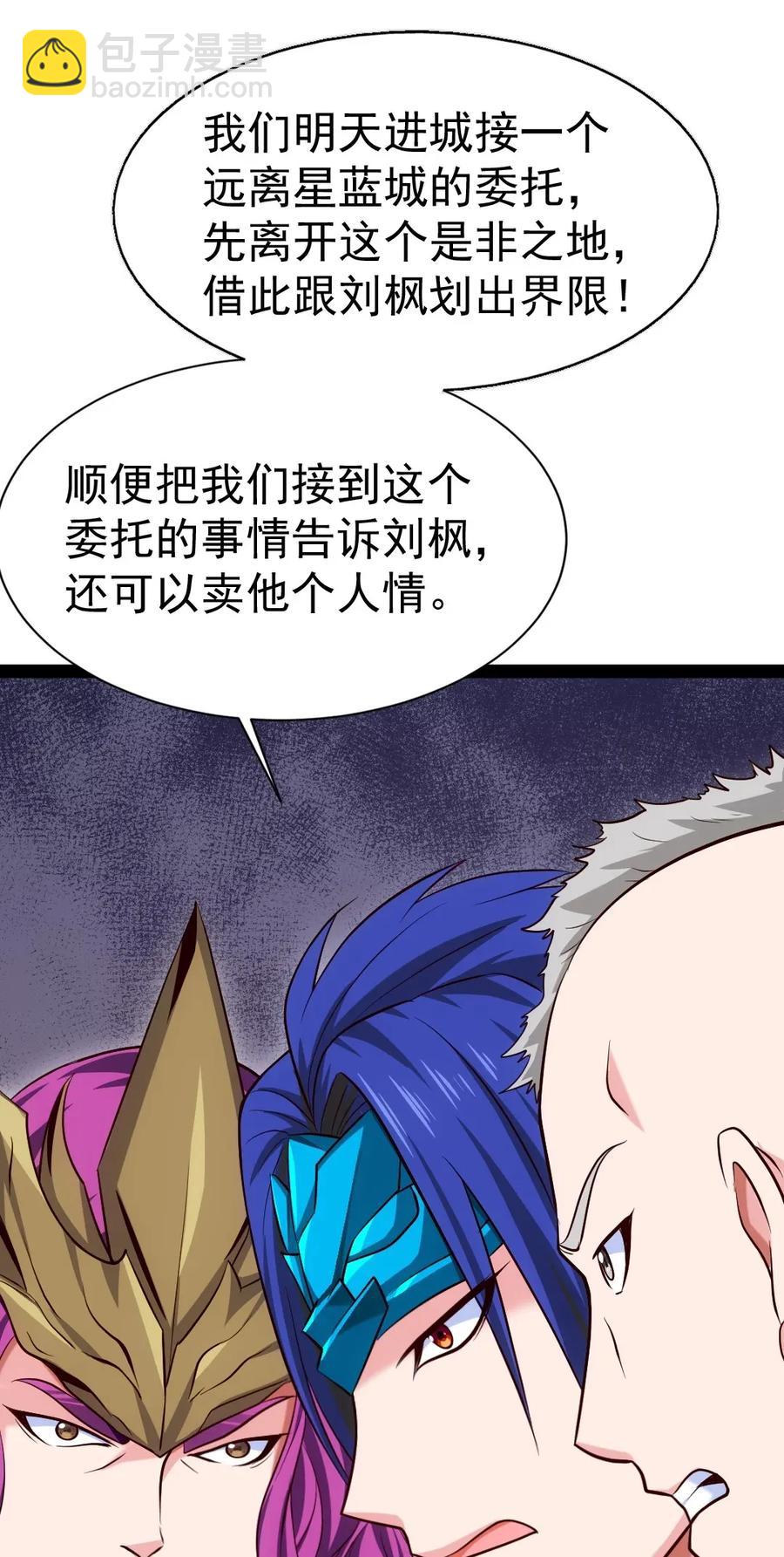 104 你不配，就没人配了(1/2)-第104话
