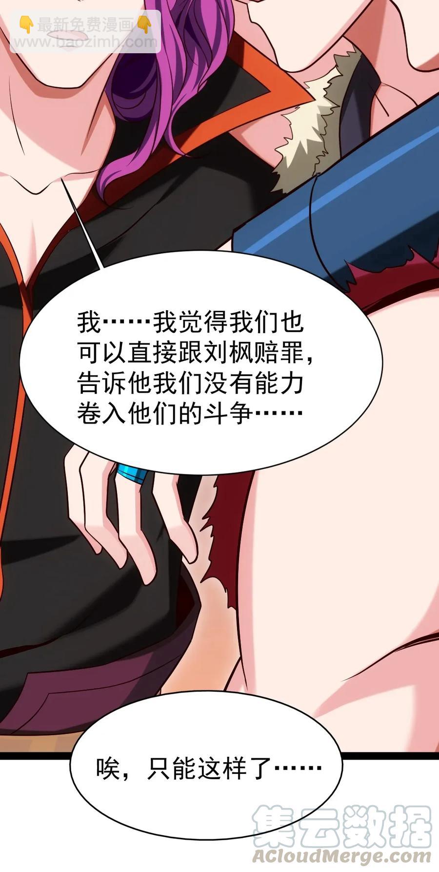 104 你不配，就没人配了(1/2)-第104话