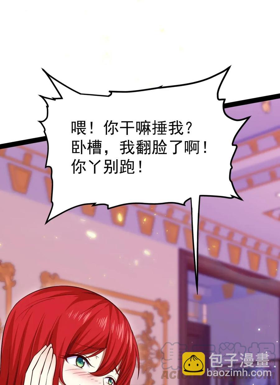 104 你不配，就没人配了(1/2)-第104话