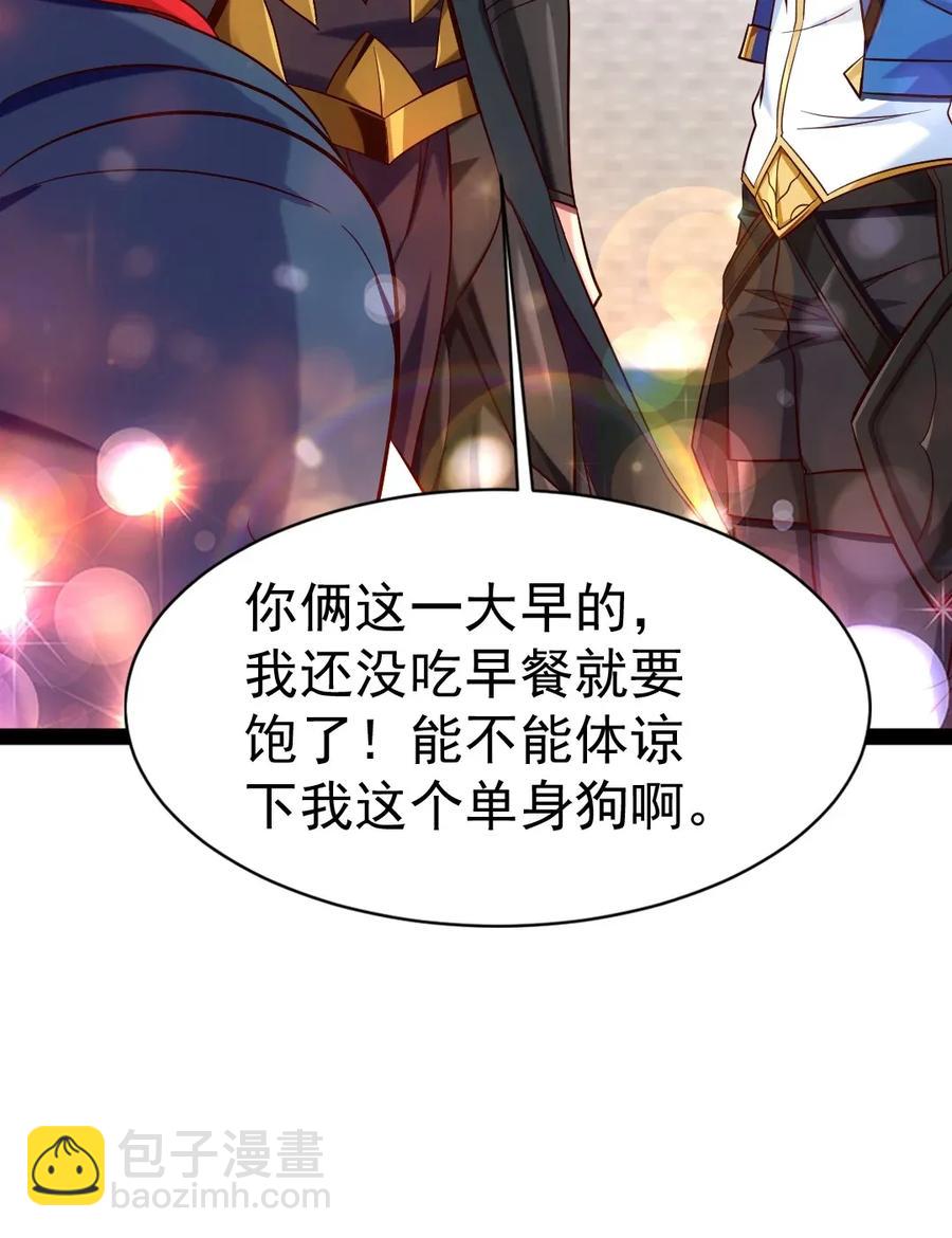 104 你不配，就没人配了(1/2)-第104话