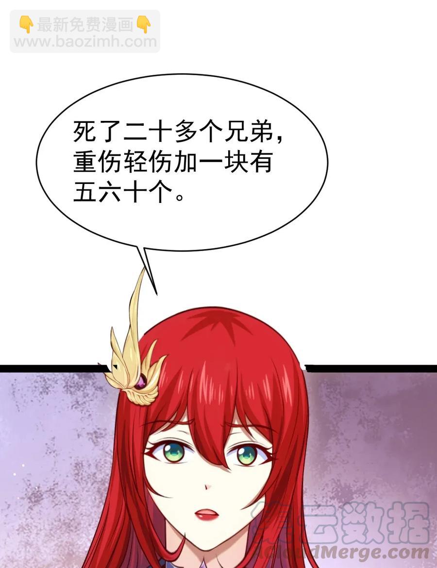 104 你不配，就没人配了(1/2)-第104话