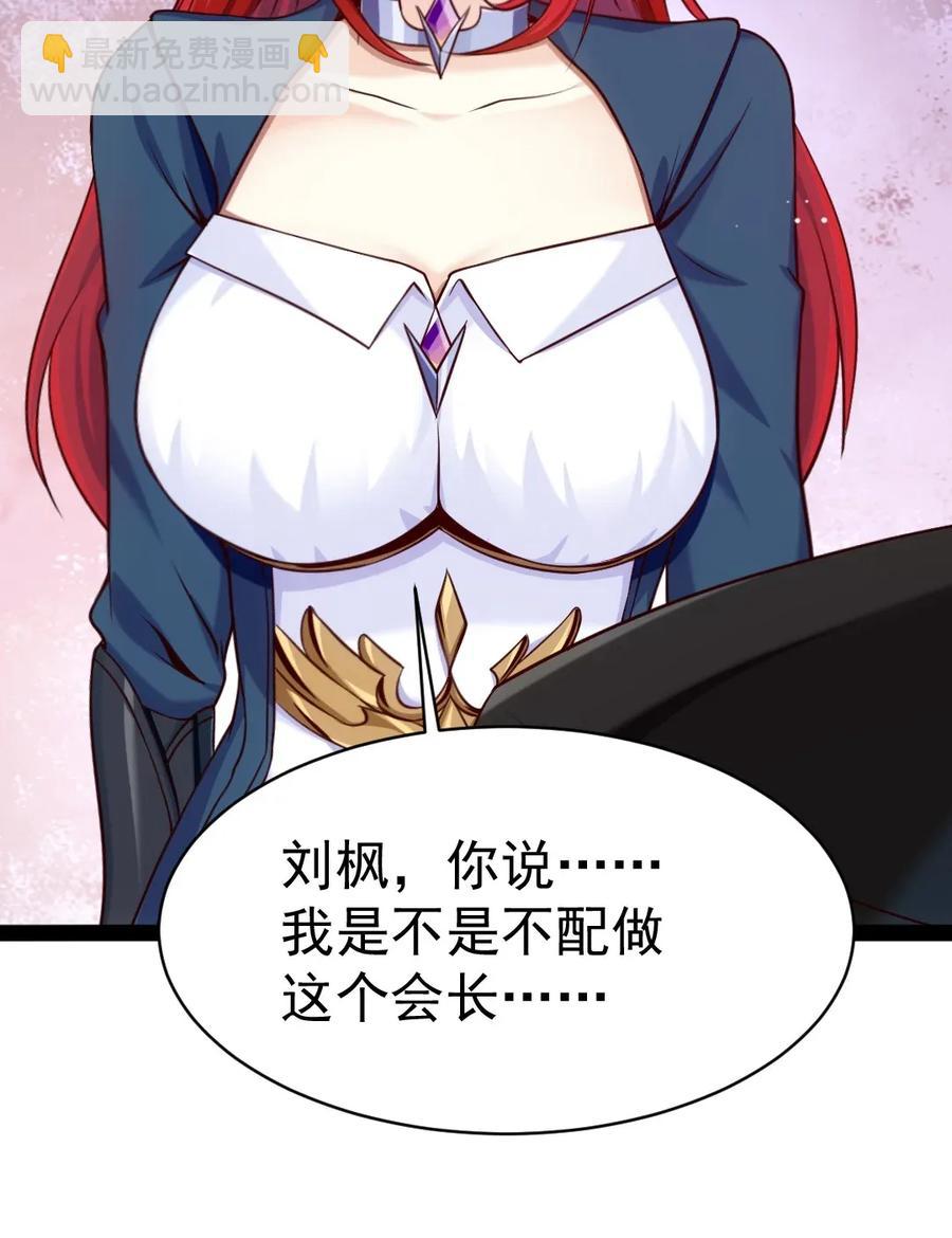 104 你不配，就没人配了(1/2)-第104话