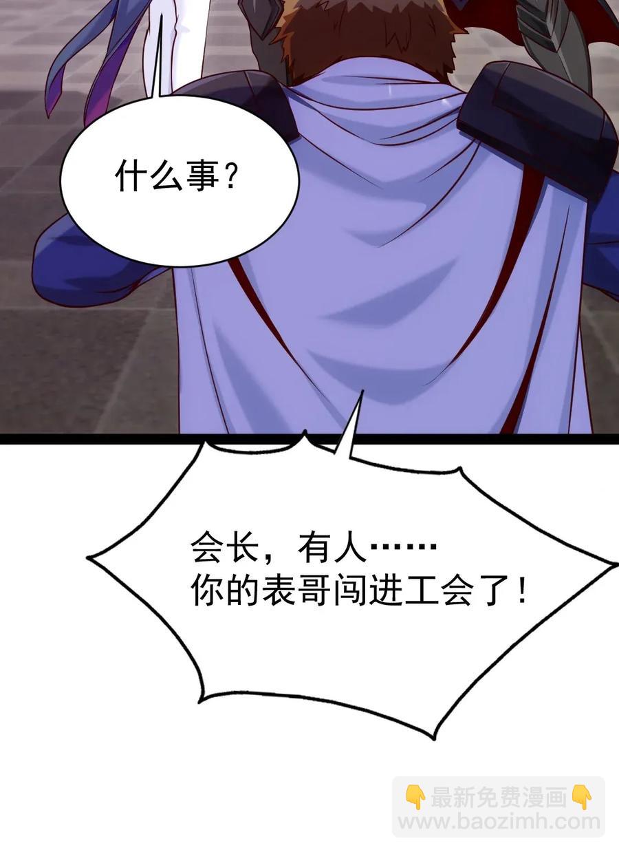 104 你不配，就没人配了(1/2)-第104话