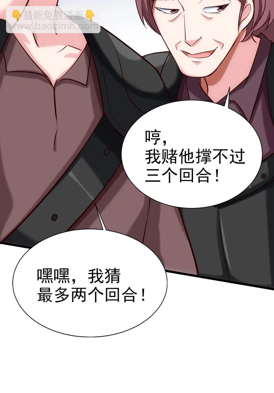 106 你究竟是什么实力？(1/2)-第106话
