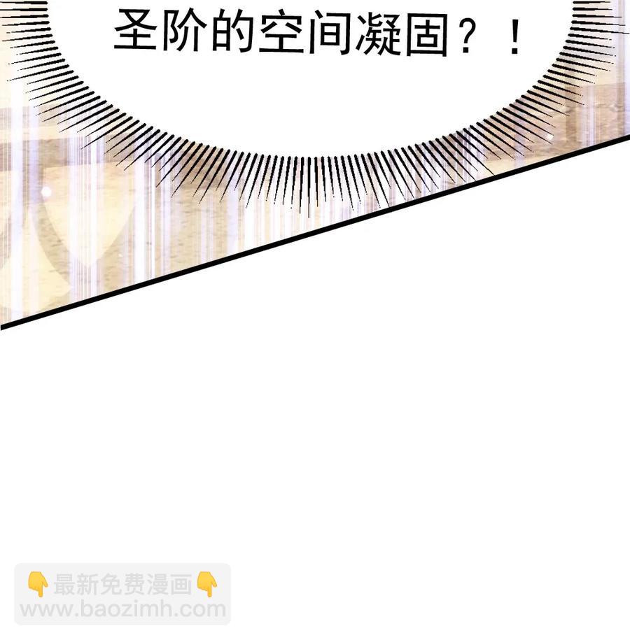 106 你究竟是什么实力？(1/2)-第106话