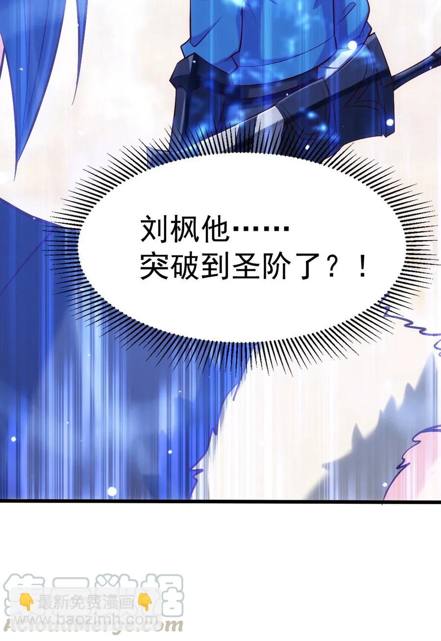106 你究竟是什么实力？(1/2)-第106话