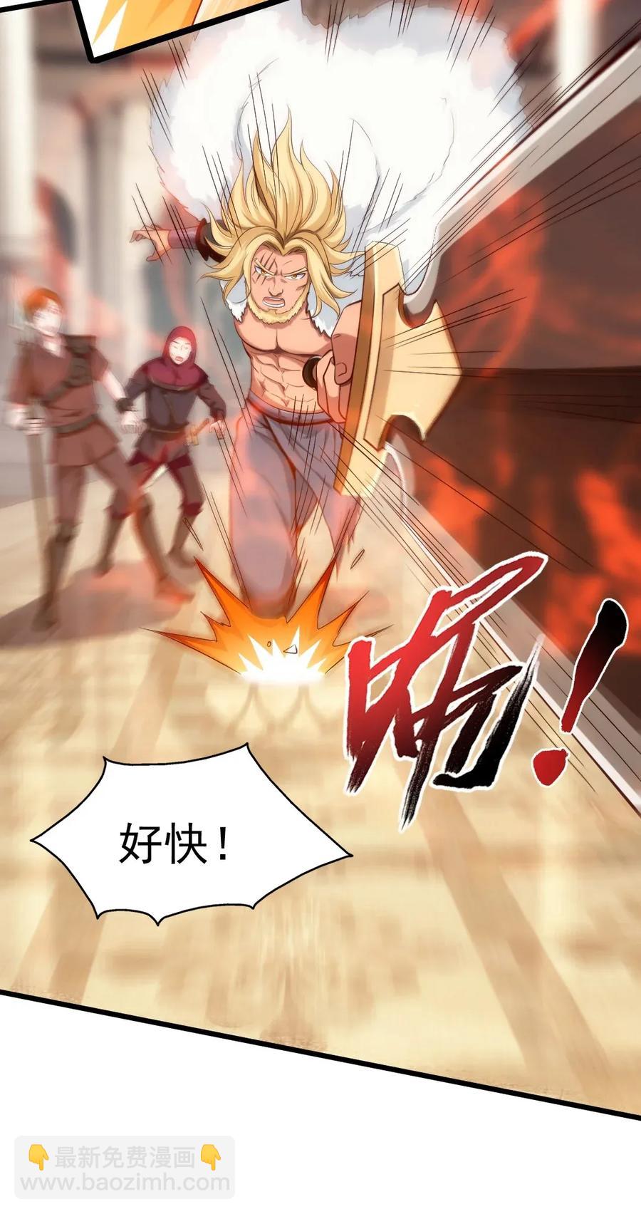 106 你究竟是什么实力？(1/2)-第106话