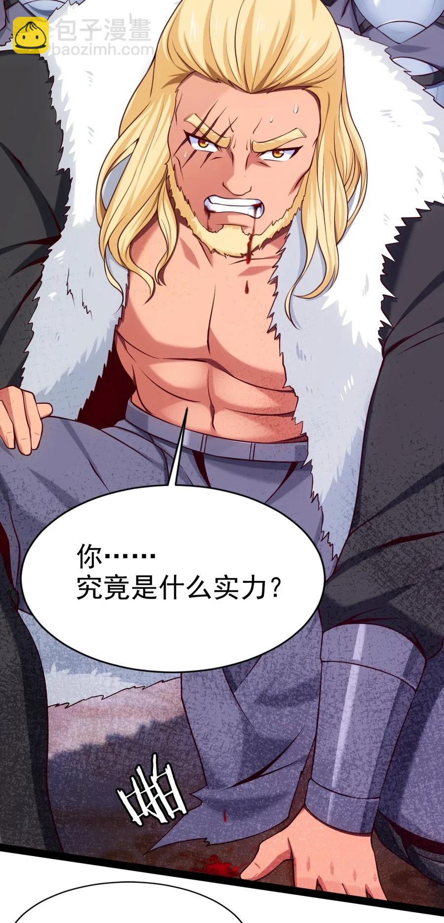 106 你究竟是什么实力？(1/2)-第106话