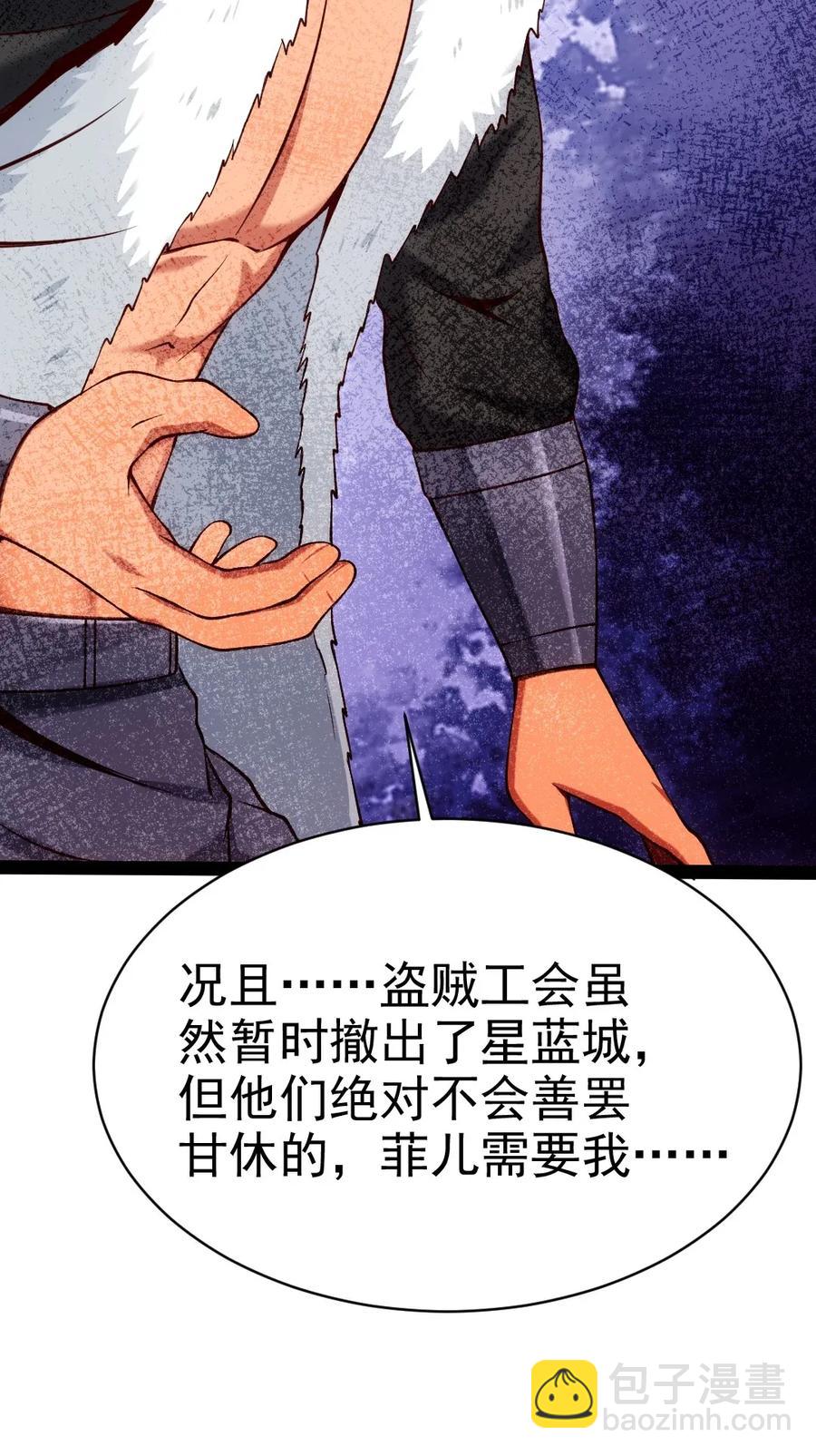 106 你究竟是什么实力？(1/2)-第106话