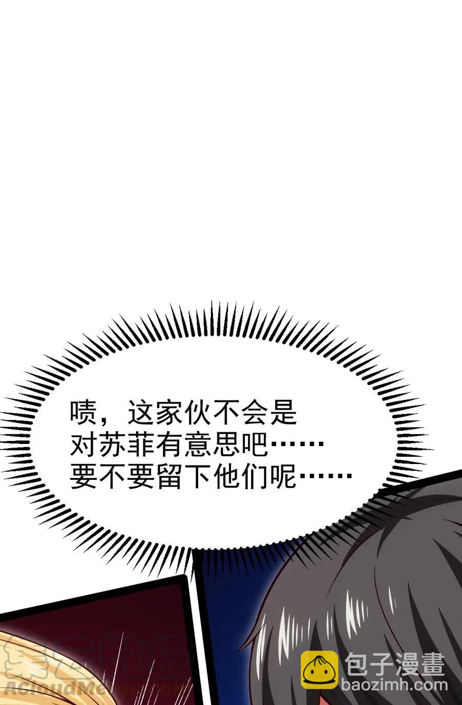 106 你究竟是什么实力？(1/2)-第106话