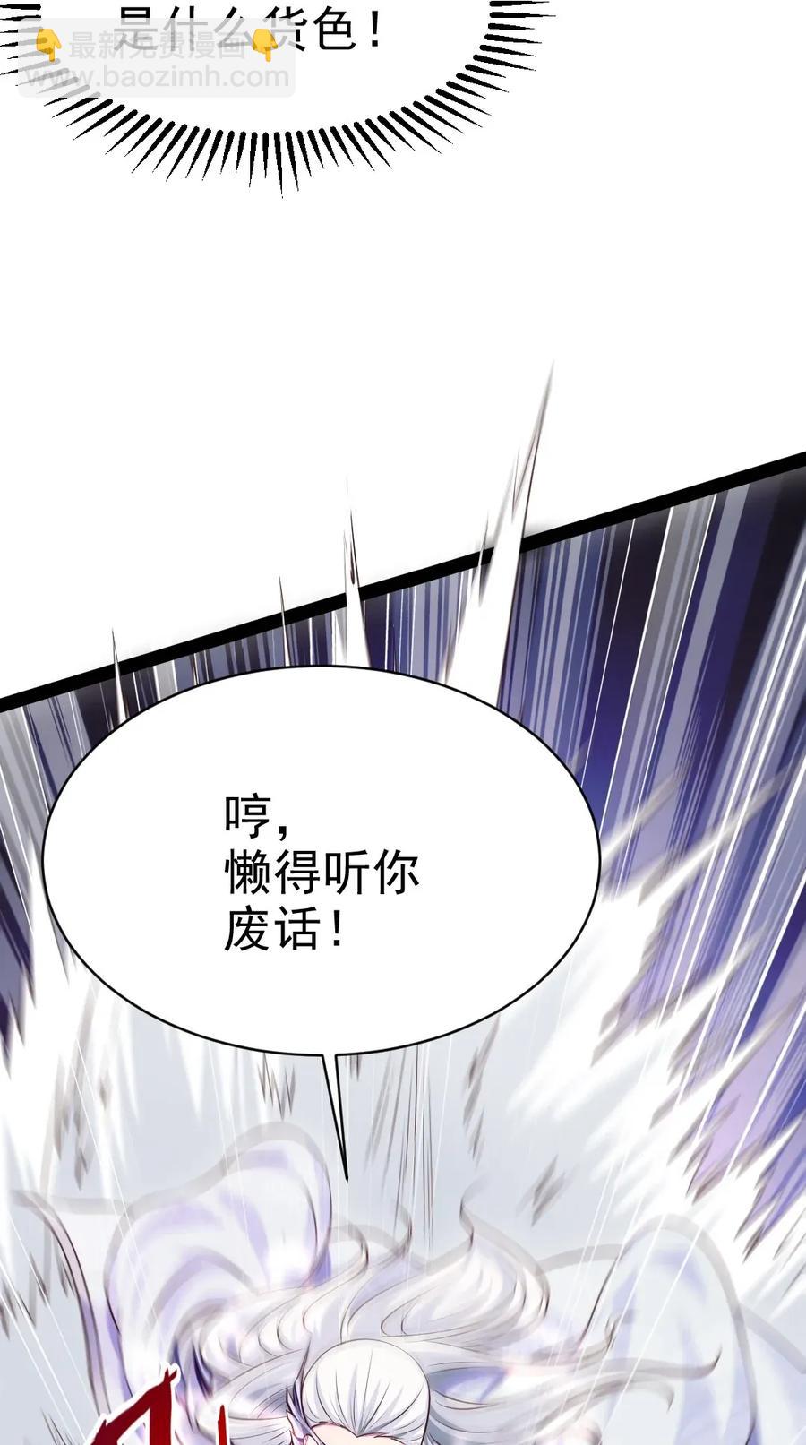 108 聒噪-第108话