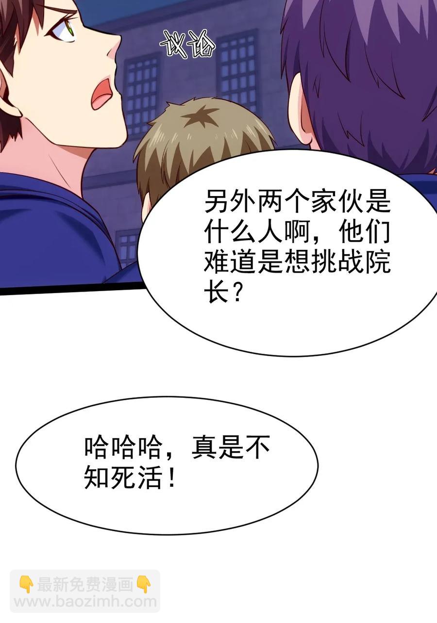 108 聒噪-第108话