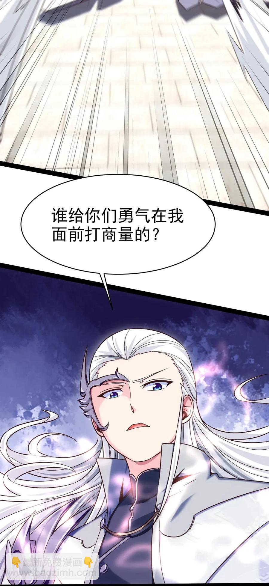 108 聒噪-第108话
