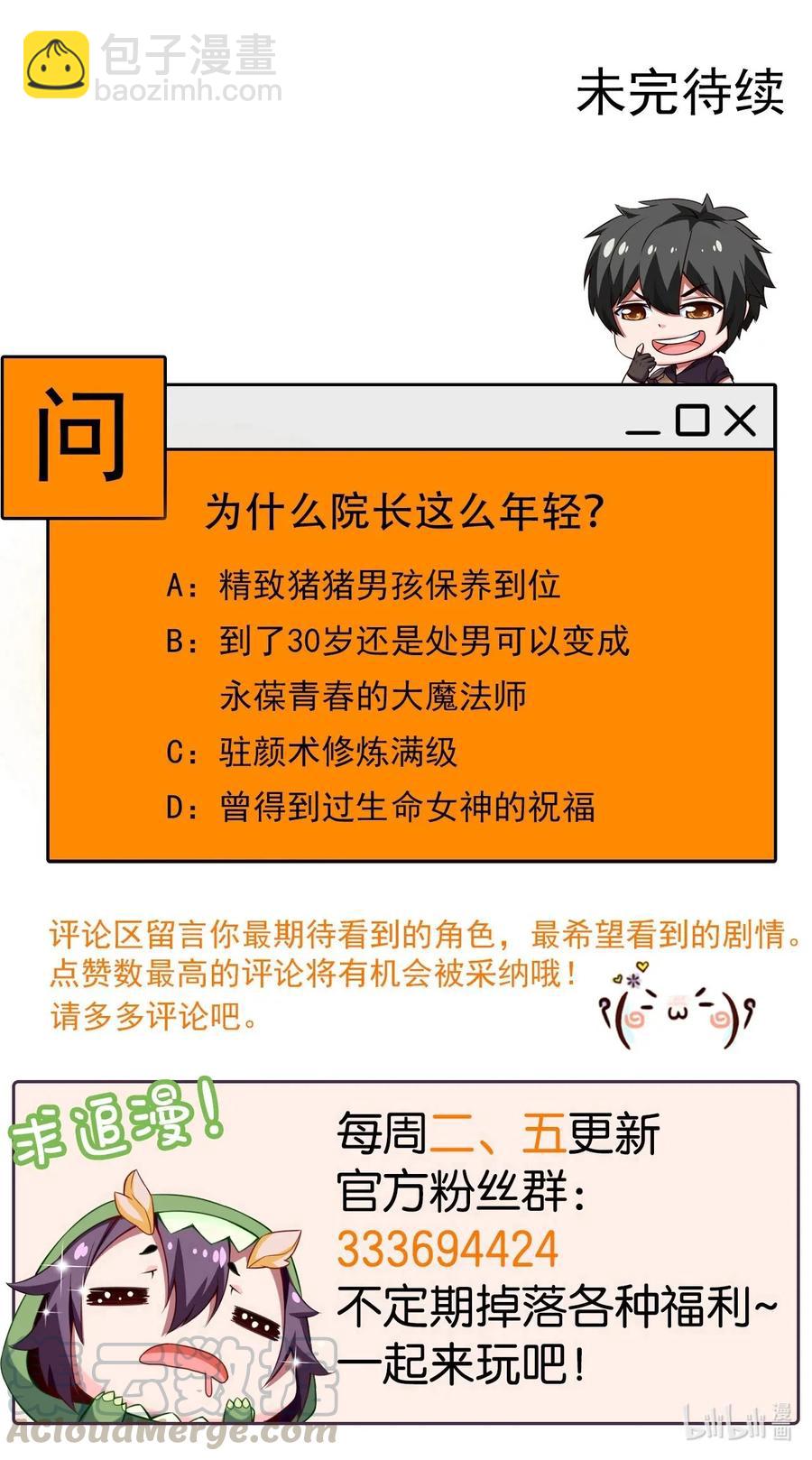 108 聒噪-第108话