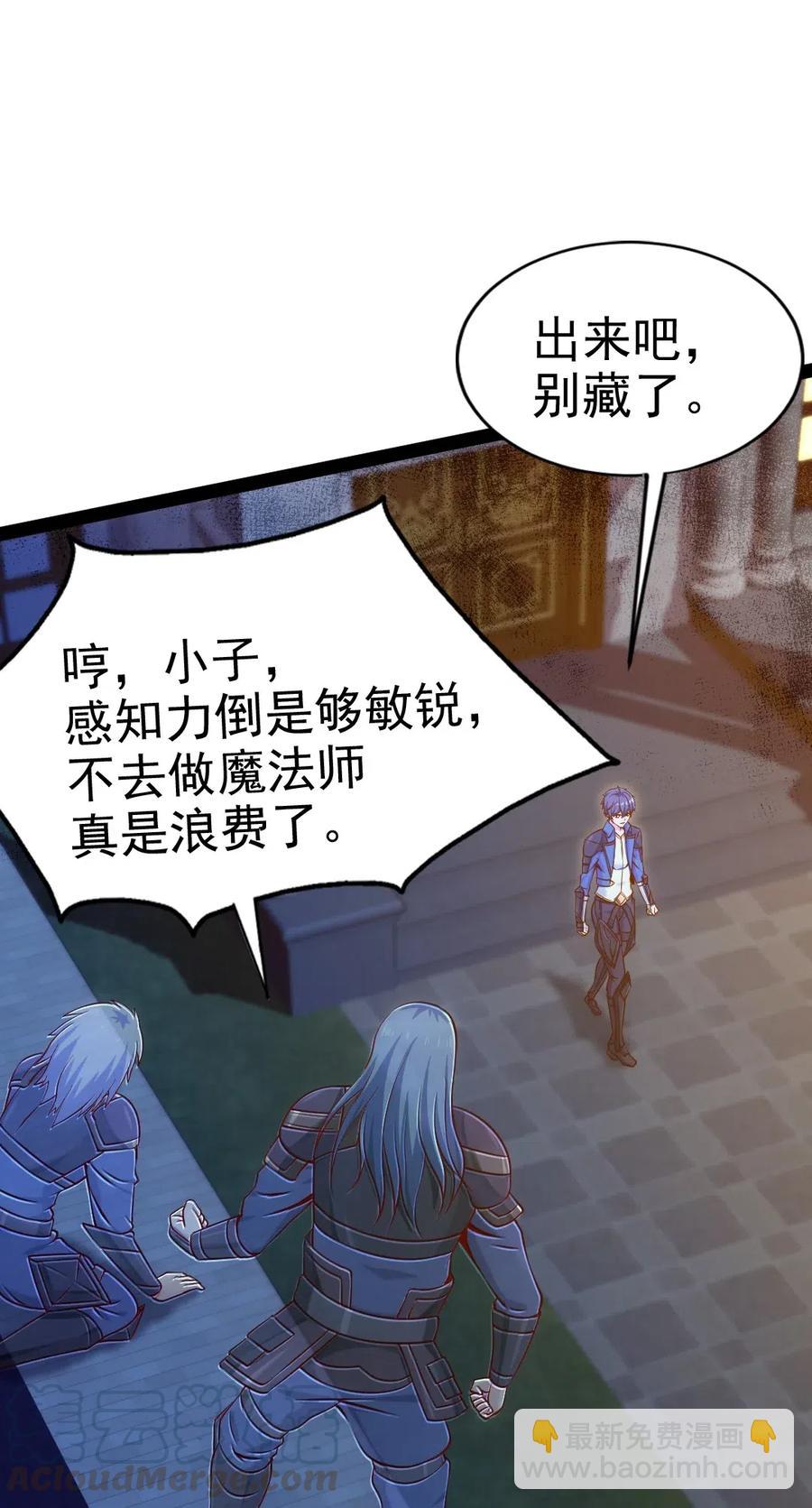 110 好戏才刚刚开始(1/2)-第110话