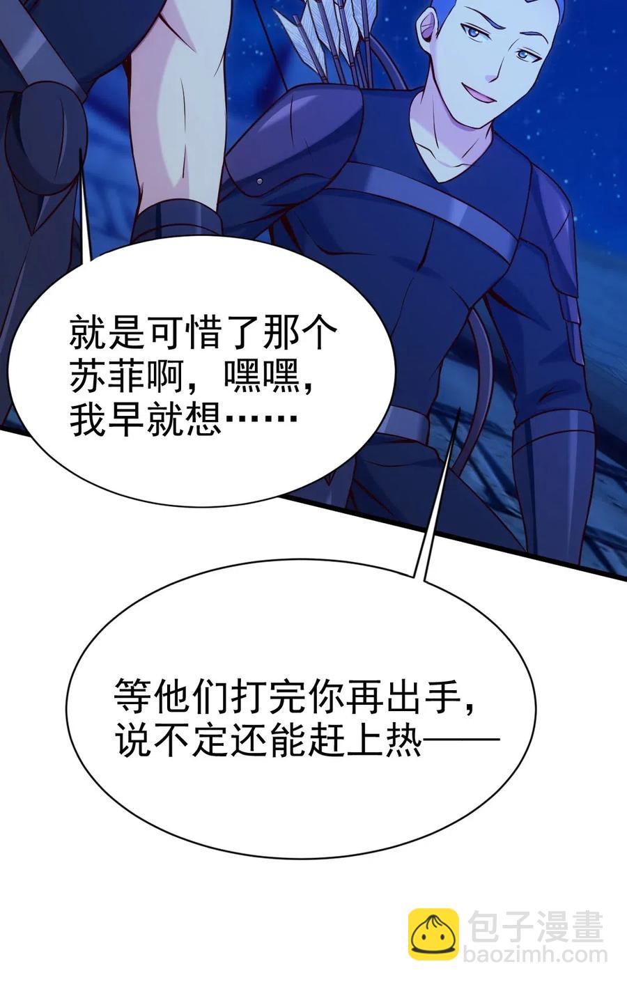 110 好戏才刚刚开始(1/2)-第110话
