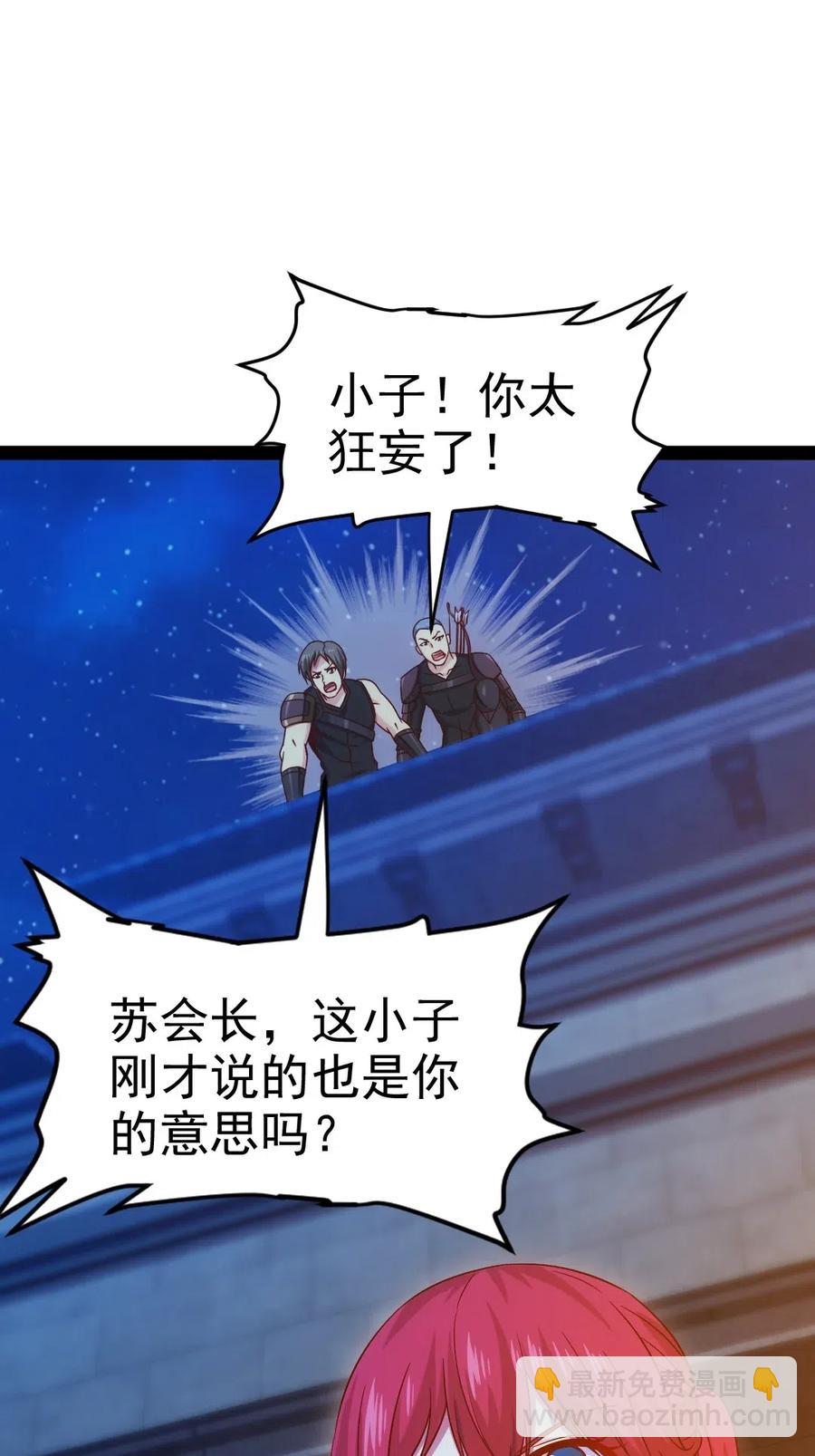 110 好戏才刚刚开始(1/2)-第110话