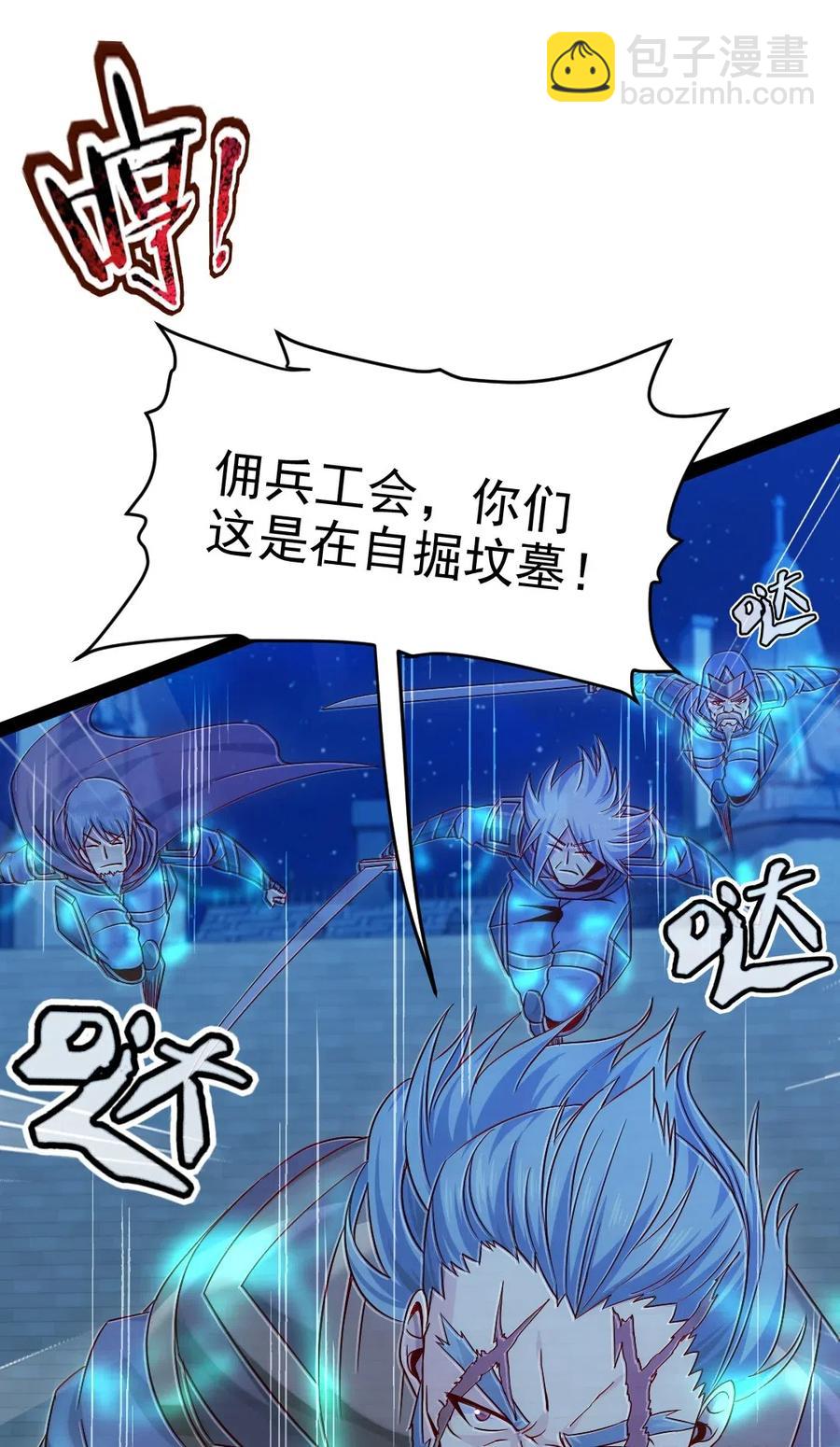 110 好戏才刚刚开始(1/2)-第110话