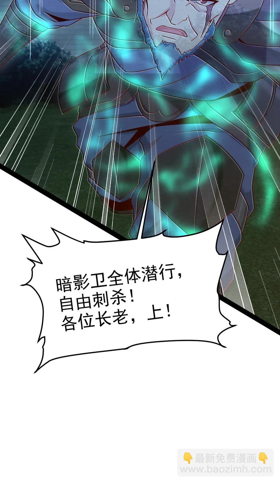 110 好戏才刚刚开始(1/2)-第110话