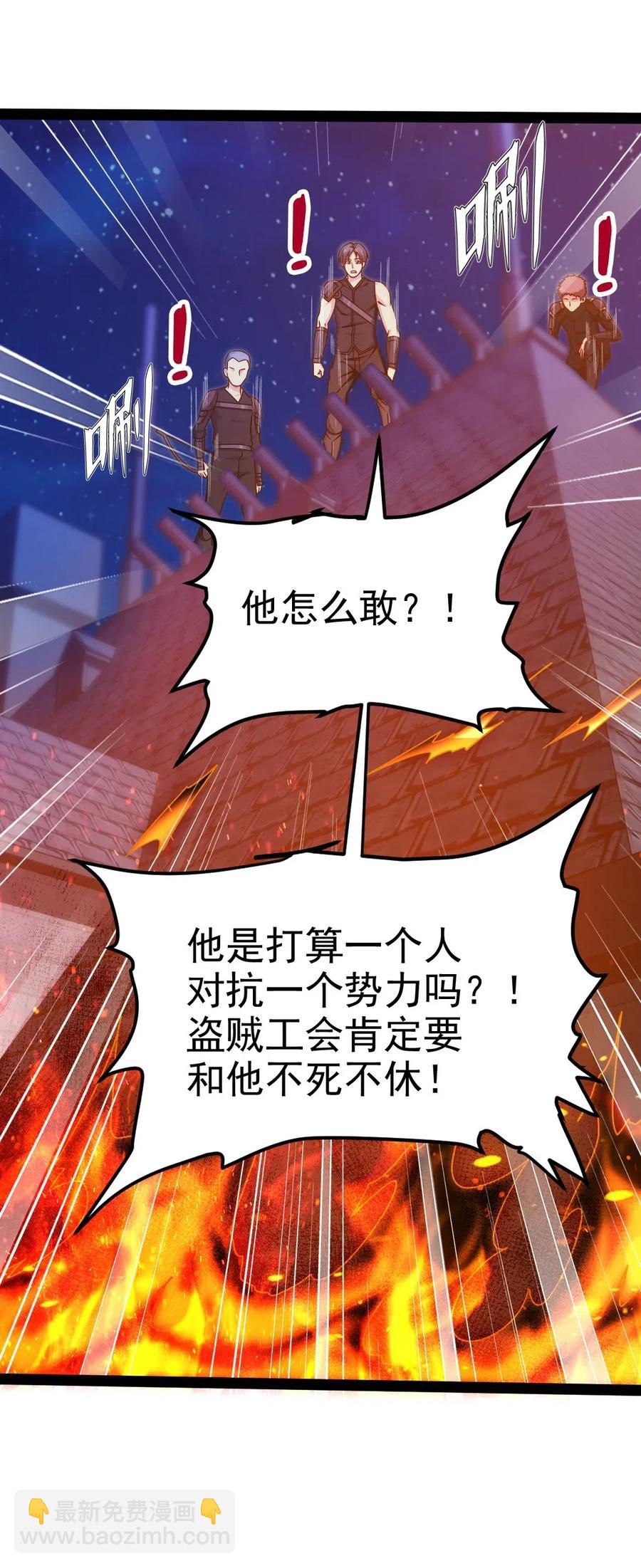 110 好戏才刚刚开始(1/2)-第110话