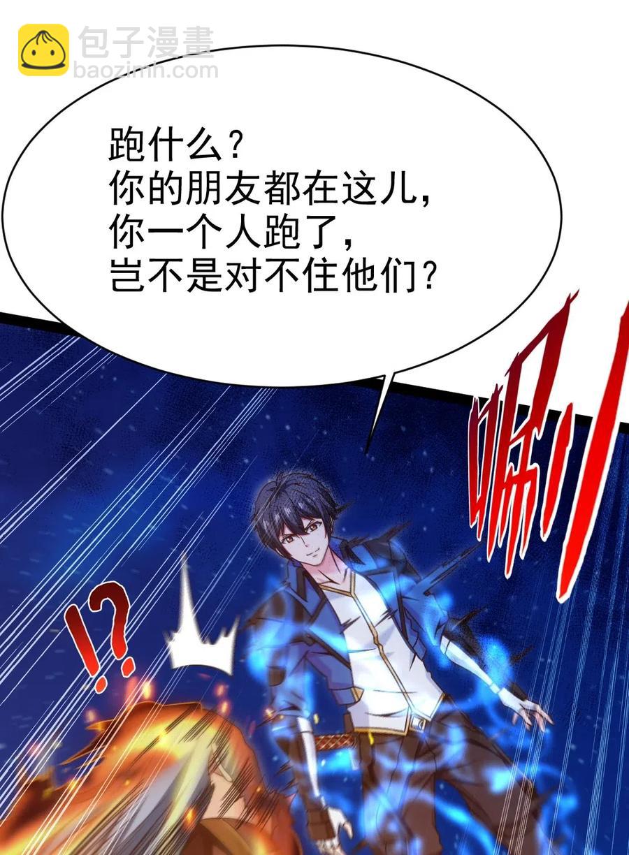 110 好戏才刚刚开始(1/2)-第110话