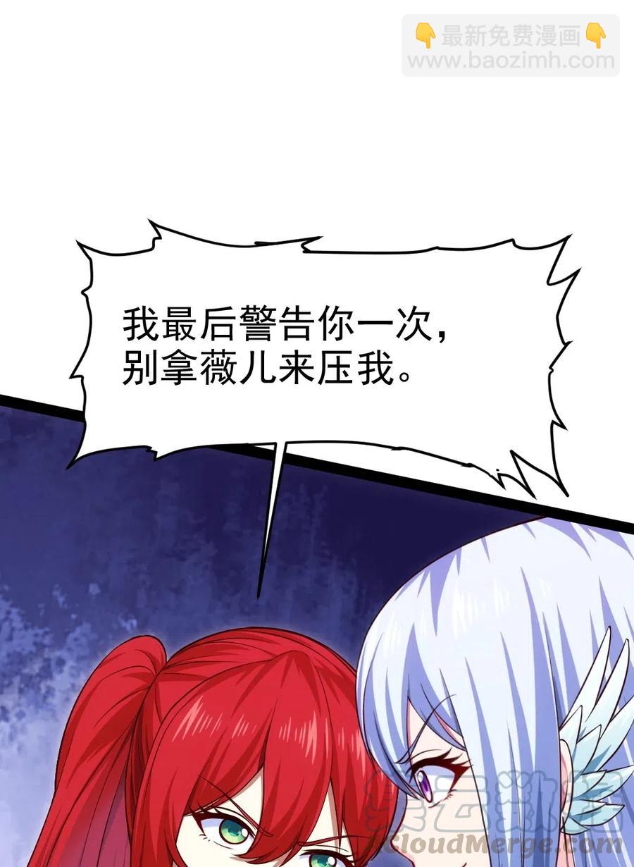 110 好戏才刚刚开始(1/2)-第110话