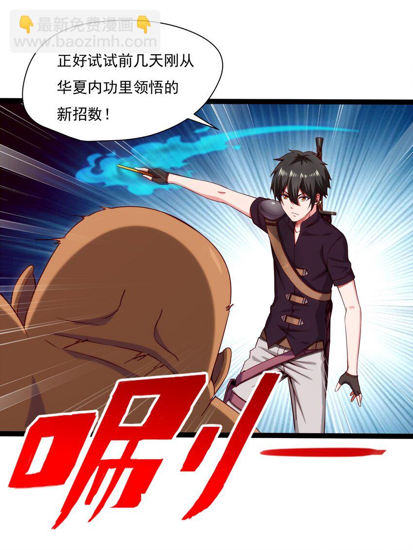 012 影之分身-第12话