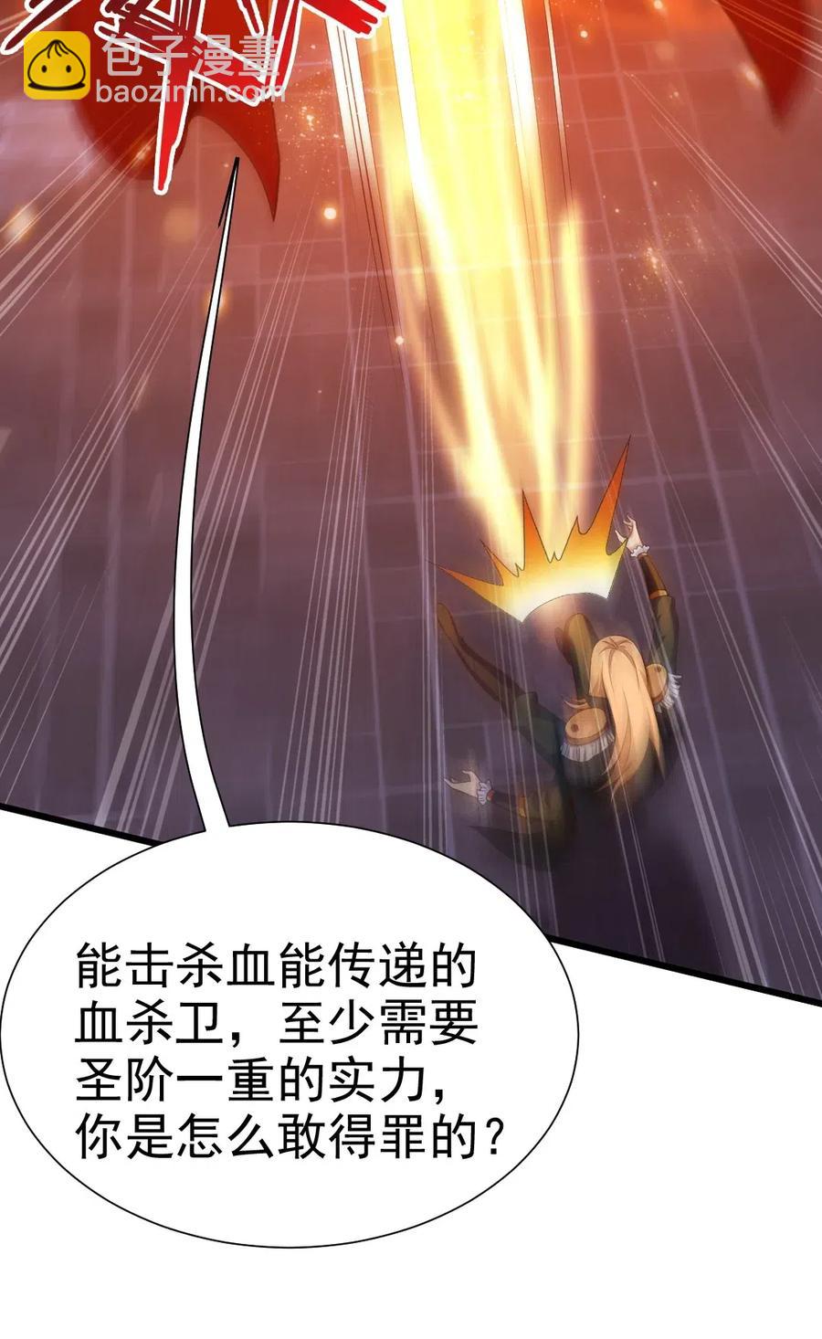 112 老祖宗(1/2)-第112话