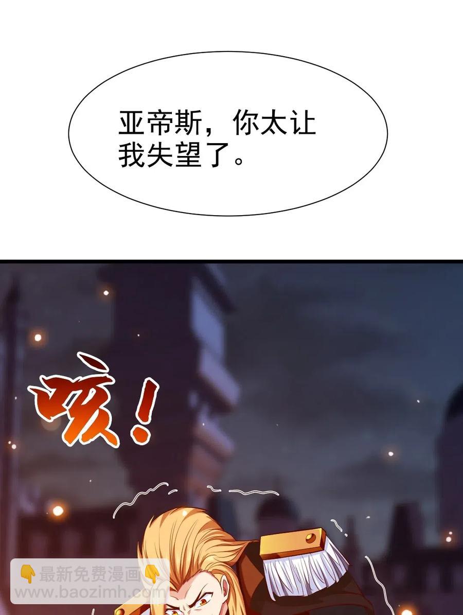 112 老祖宗(1/2)-第112话