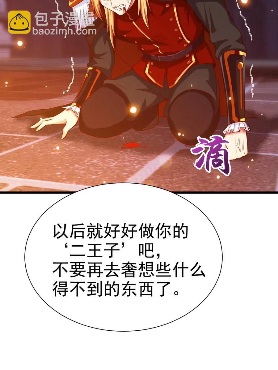 112 老祖宗(1/2)-第112话