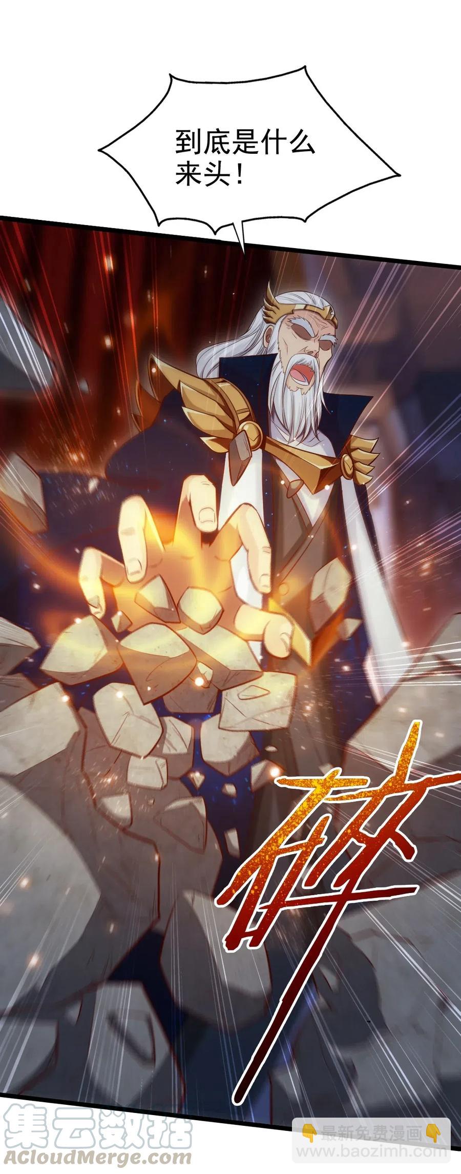 112 老祖宗(1/2)-第112话