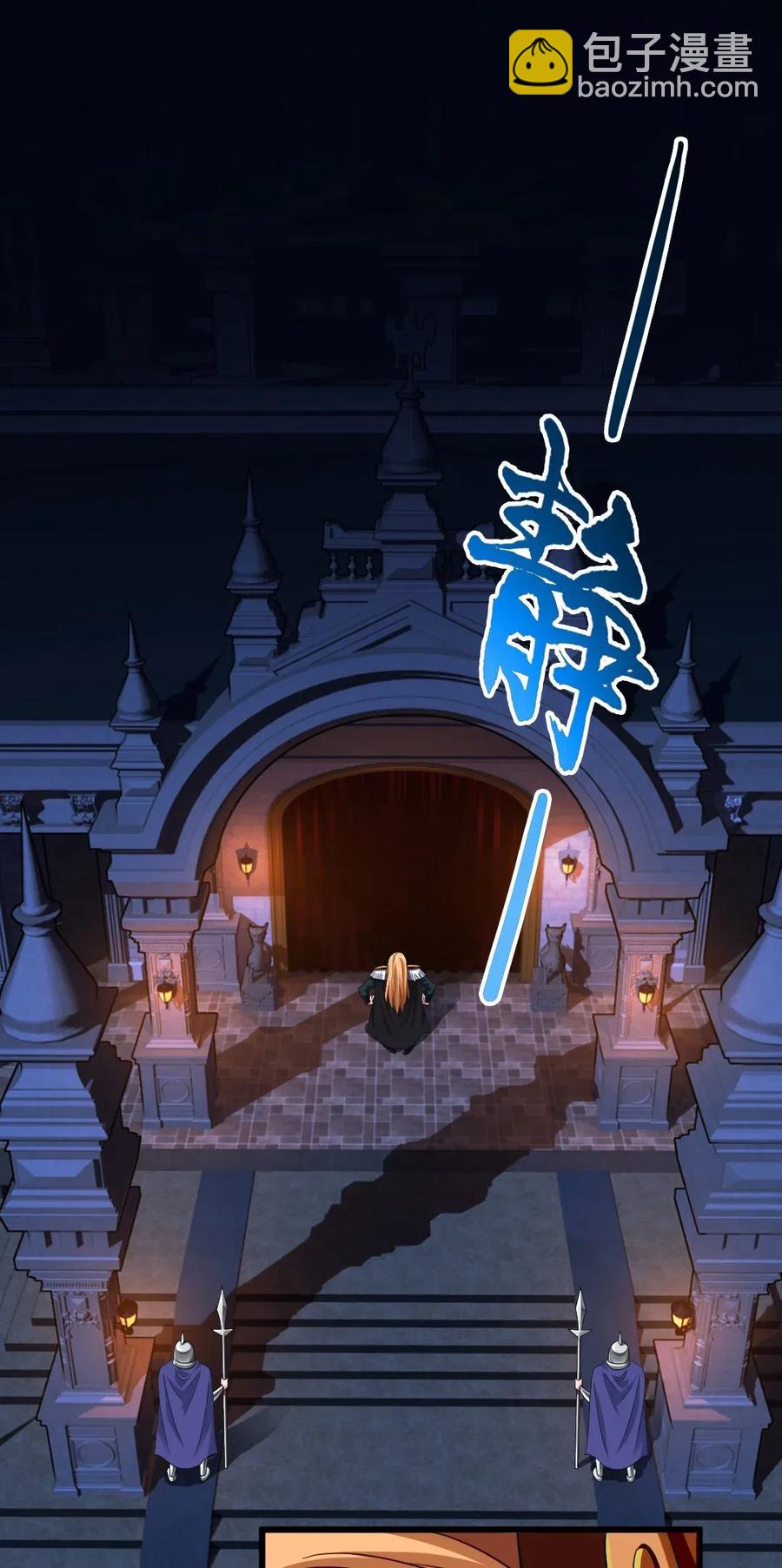 112 老祖宗(1/2)-第112话