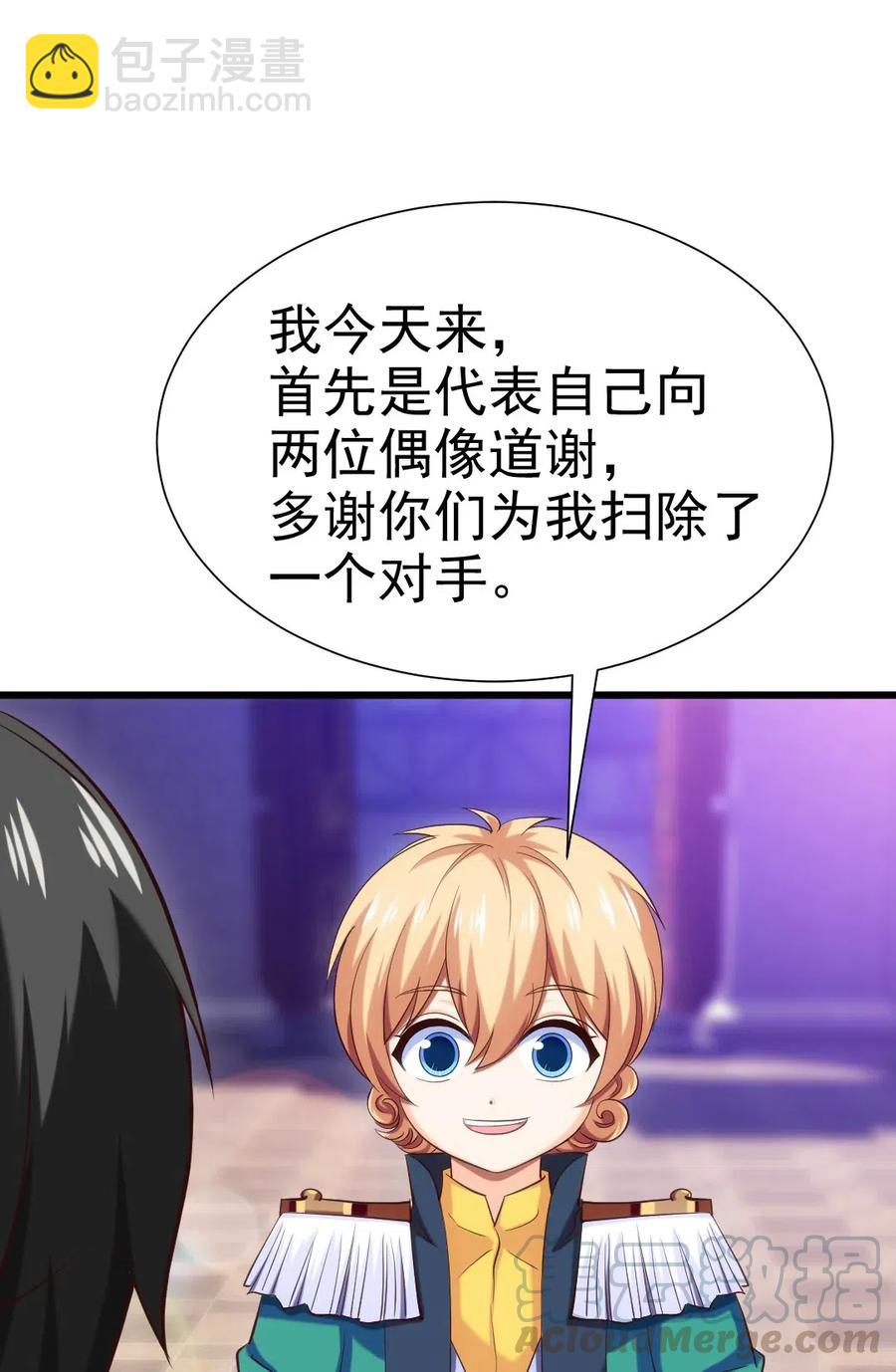 112 老祖宗(1/2)-第112话