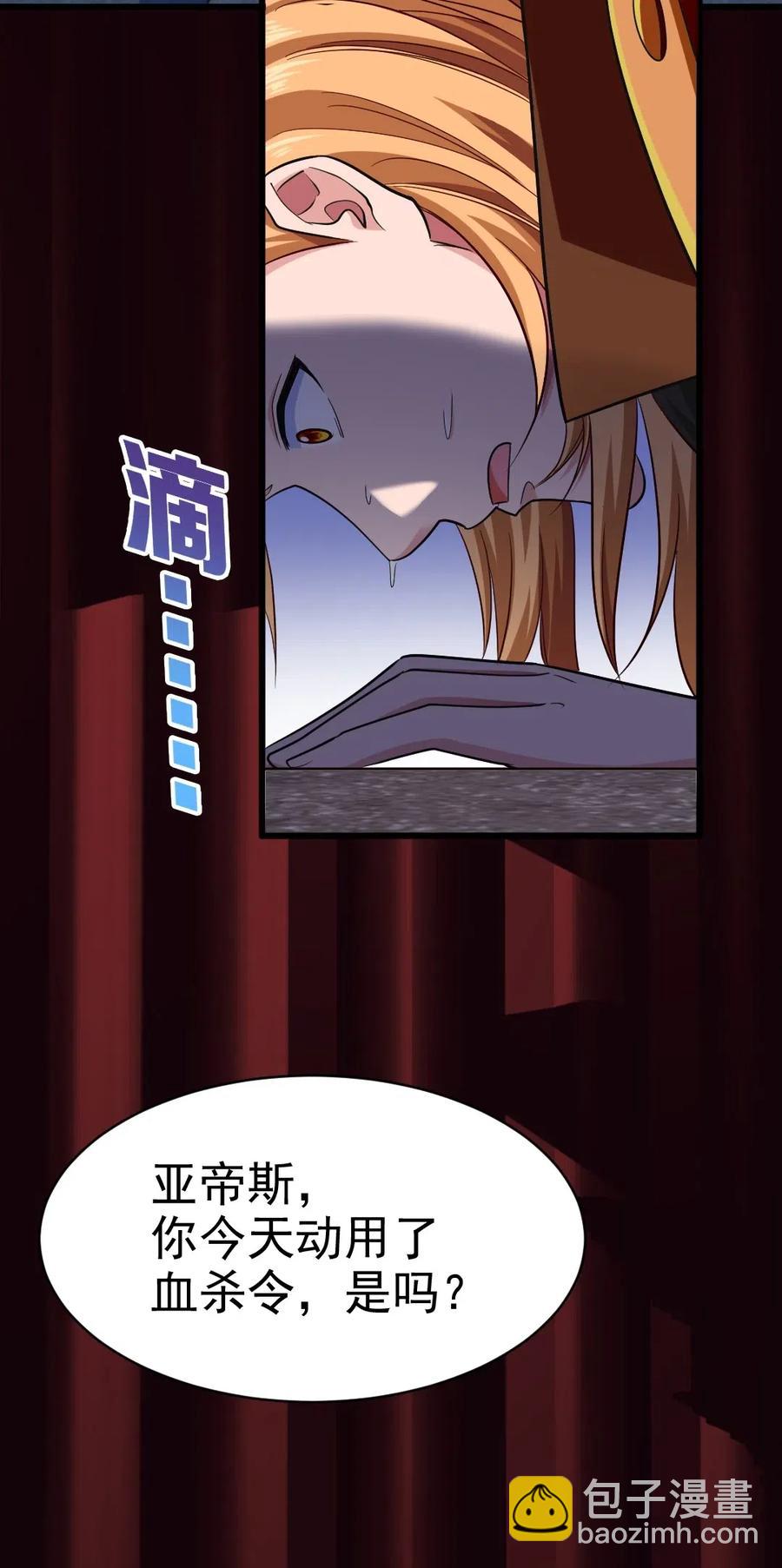 112 老祖宗(1/2)-第112话