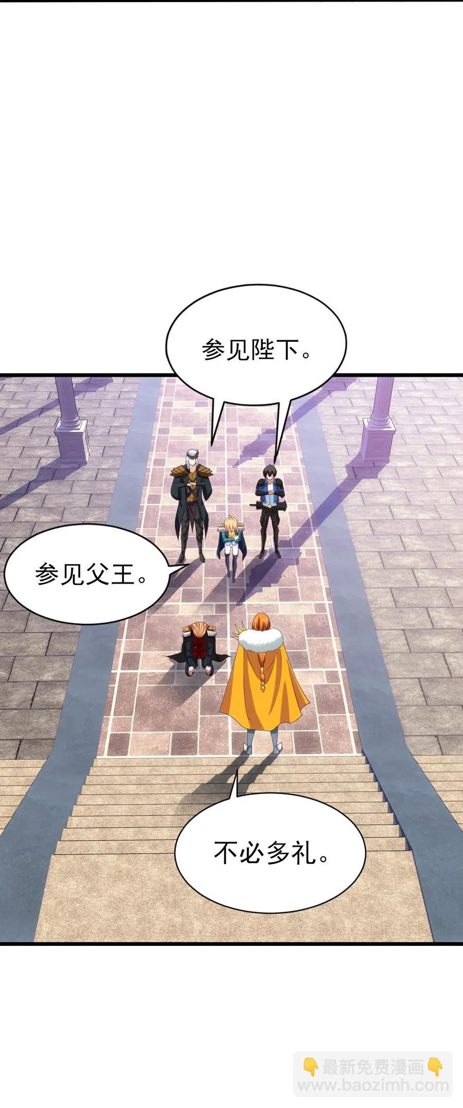 112 老祖宗(1/2)-第112话