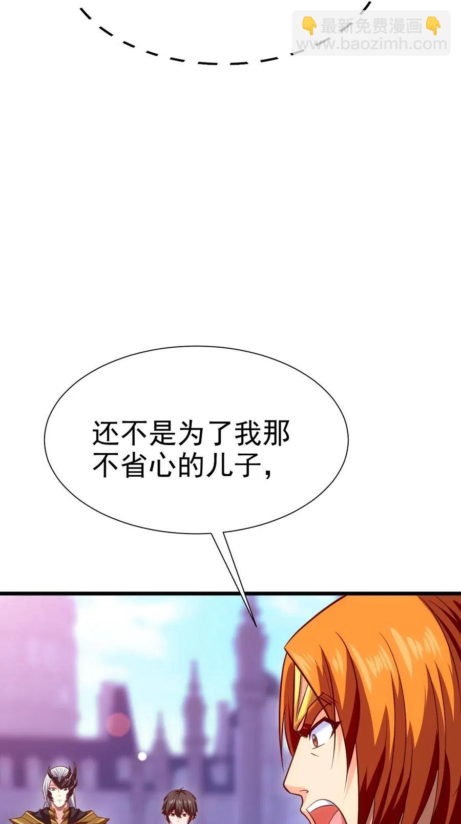 112 老祖宗(1/2)-第112话