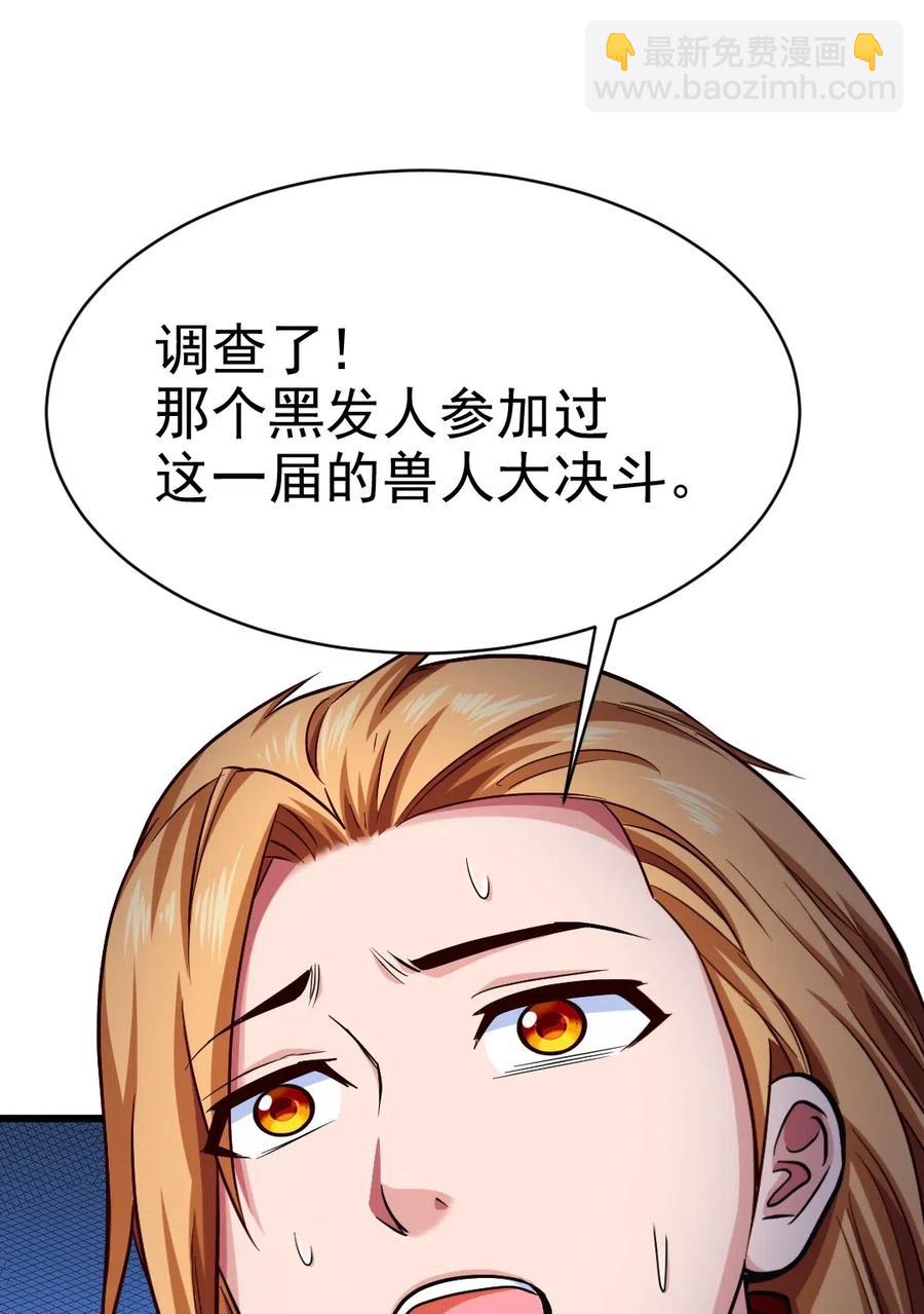 112 老祖宗(1/2)-第112话