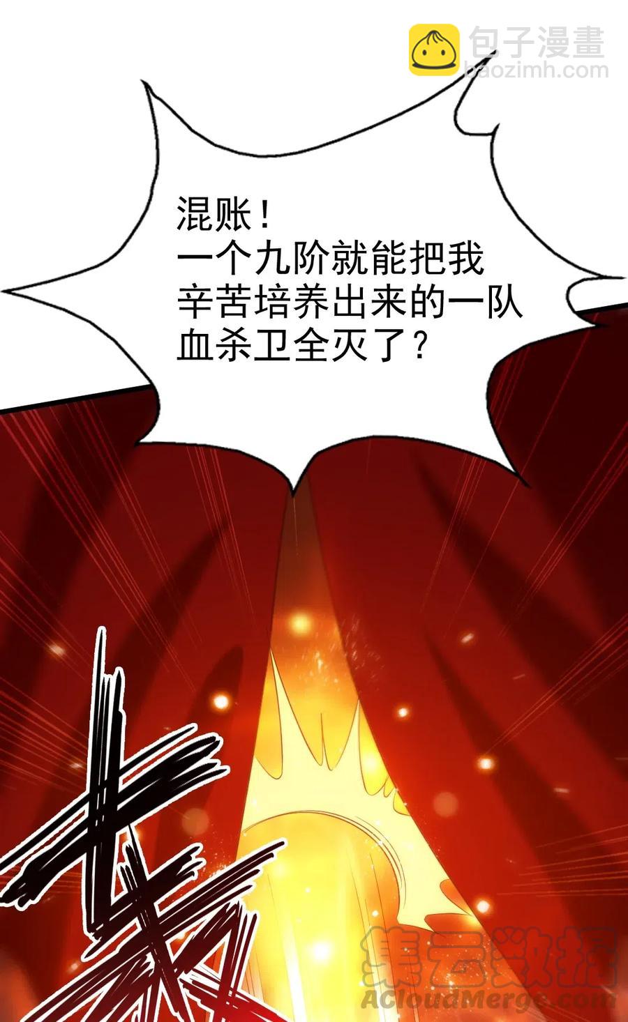 112 老祖宗(1/2)-第112话