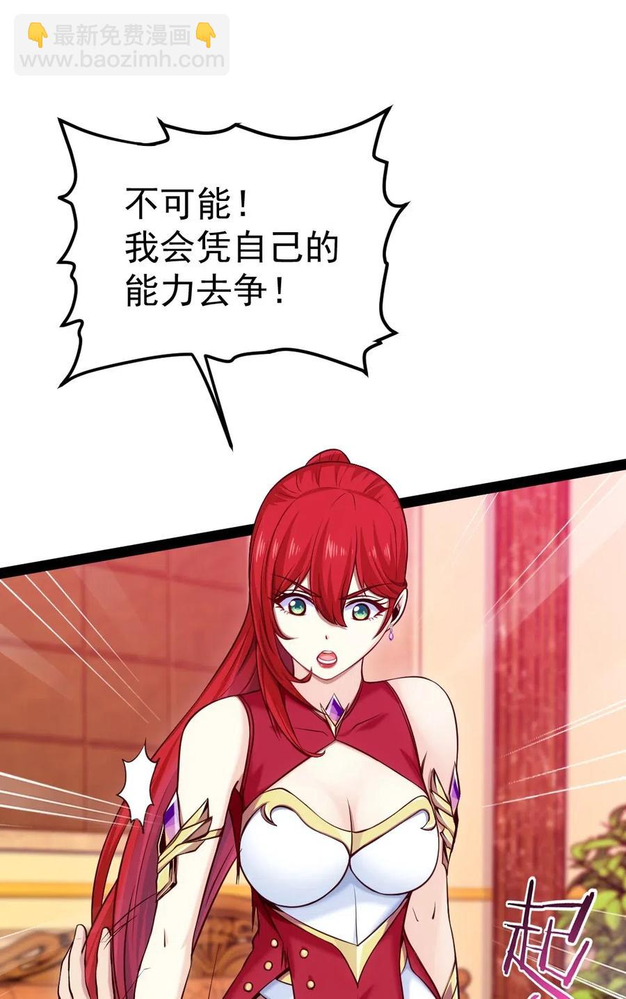 114 族长之位，不要也罢！(1/2)-第114话