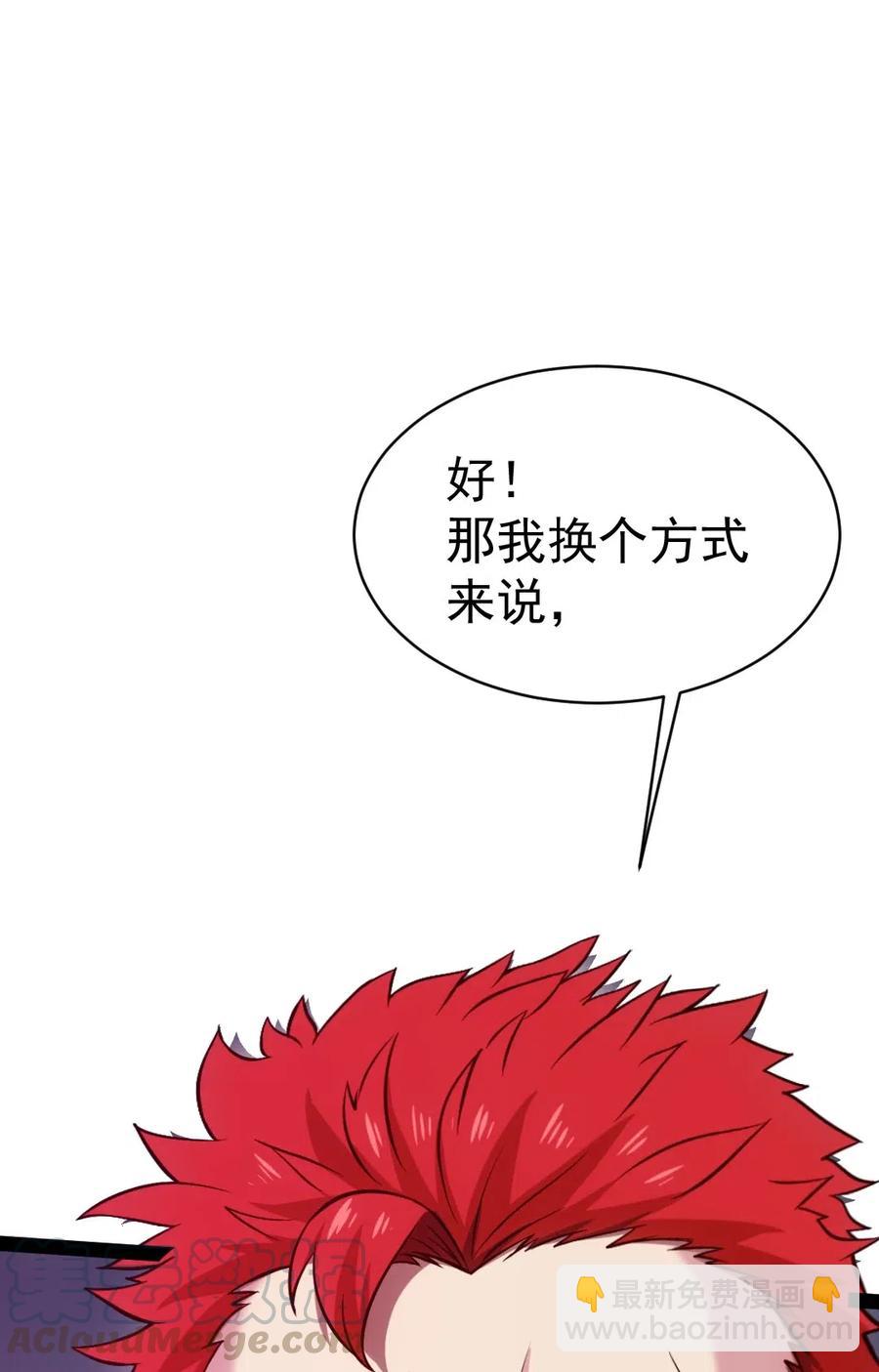 114 族长之位，不要也罢！(1/2)-第114话