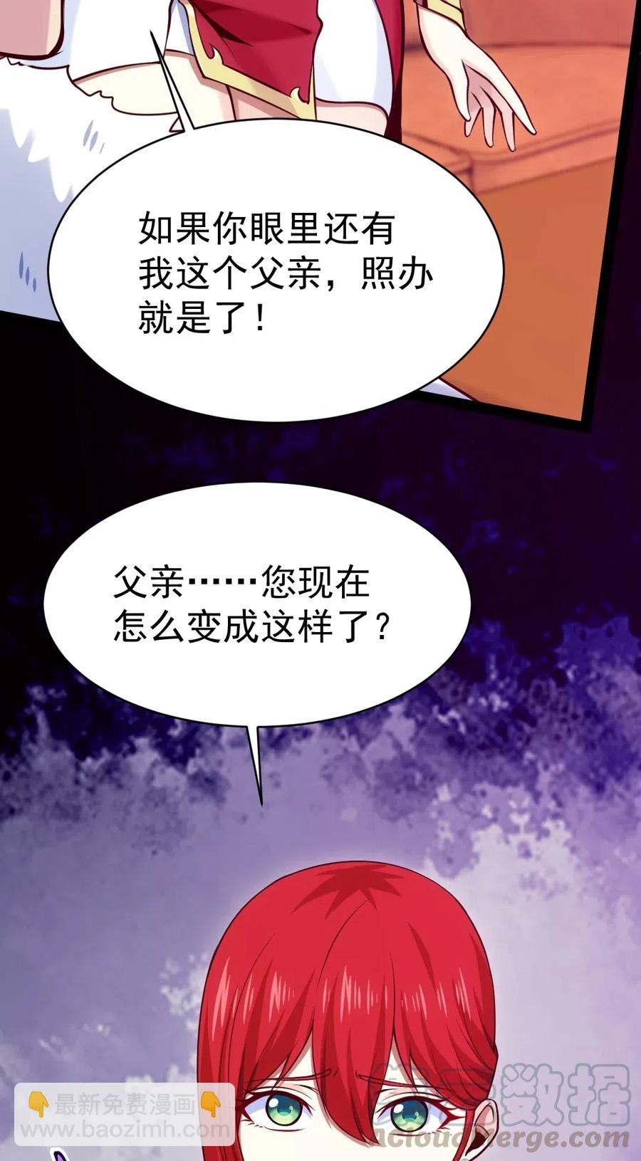 114 族长之位，不要也罢！(1/2)-第114话