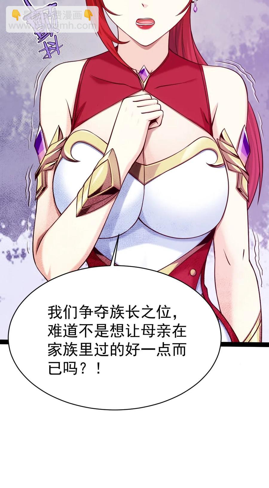 114 族长之位，不要也罢！(1/2)-第114话