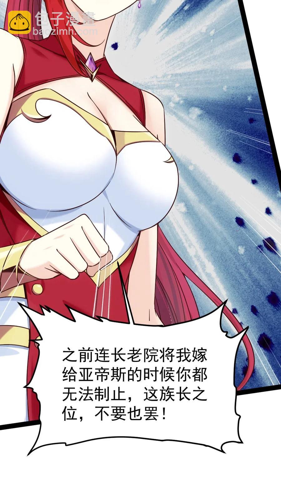 114 族长之位，不要也罢！(1/2)-第114话