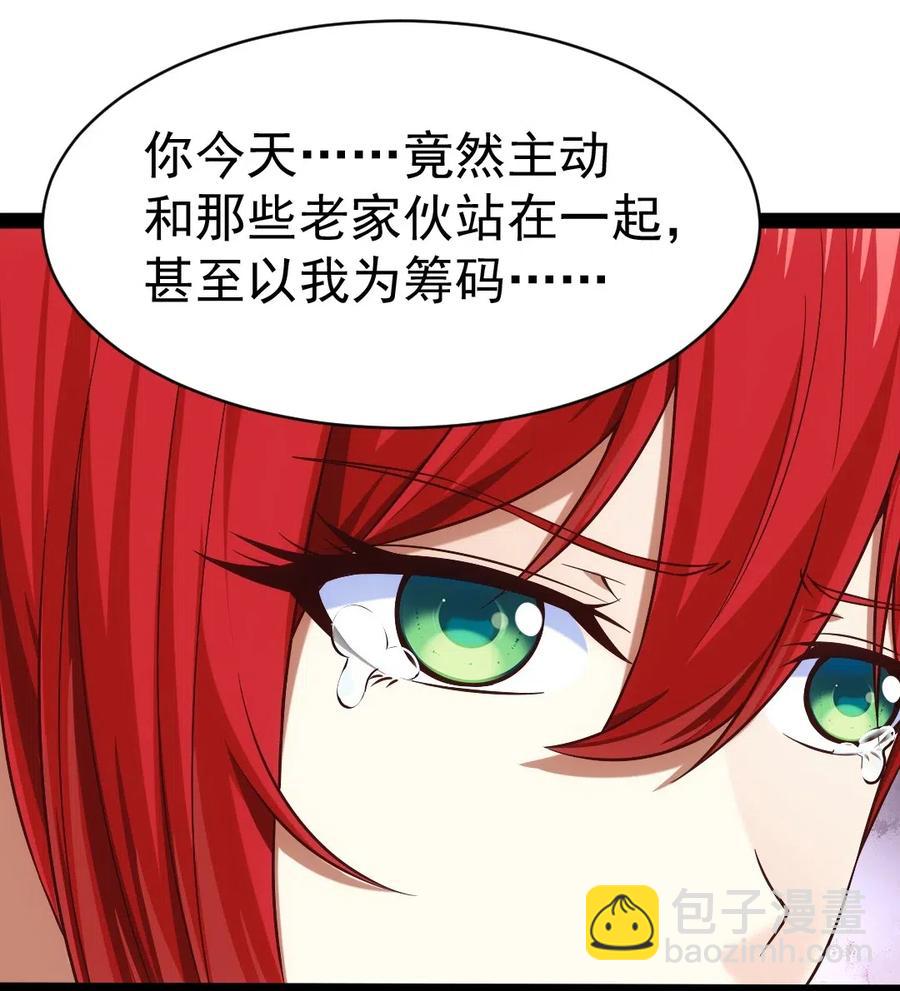 114 族长之位，不要也罢！(1/2)-第114话