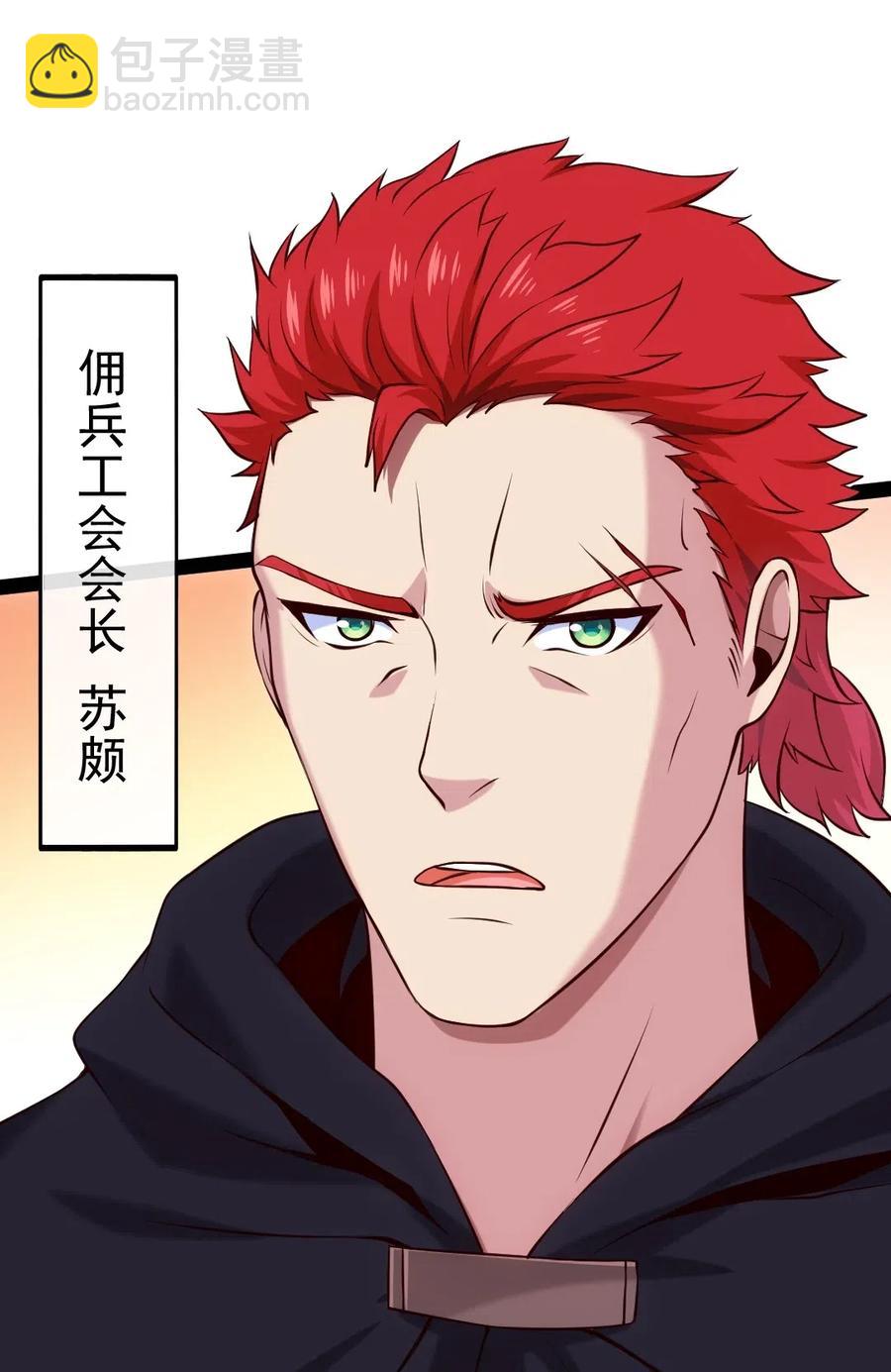 114 族长之位，不要也罢！(1/2)-第114话