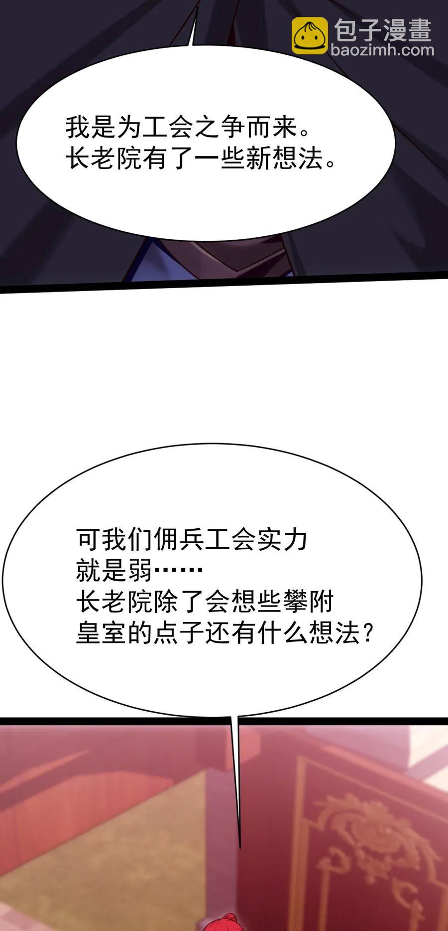 114 族长之位，不要也罢！(1/2)-第114话