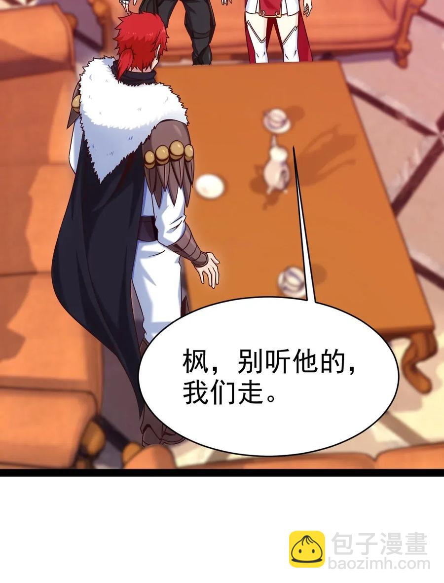 114 族长之位，不要也罢！(1/2)-第114话