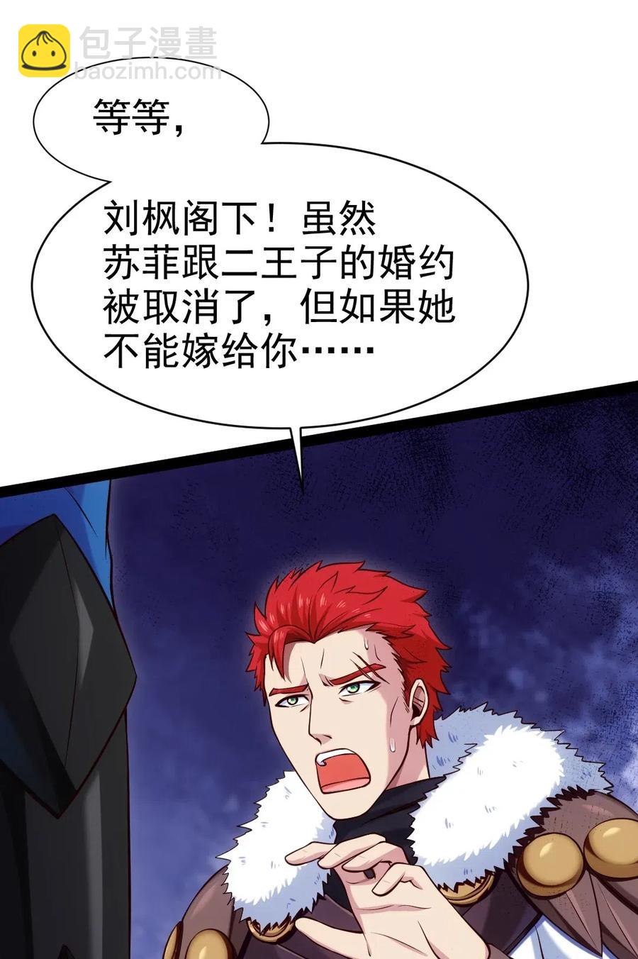 114 族长之位，不要也罢！(1/2)-第114话