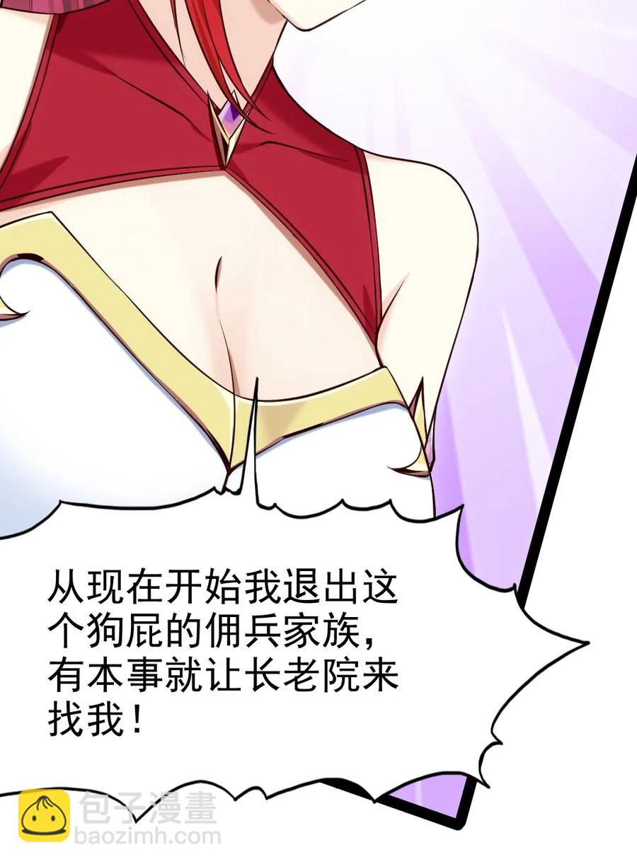 114 族长之位，不要也罢！(1/2)-第114话