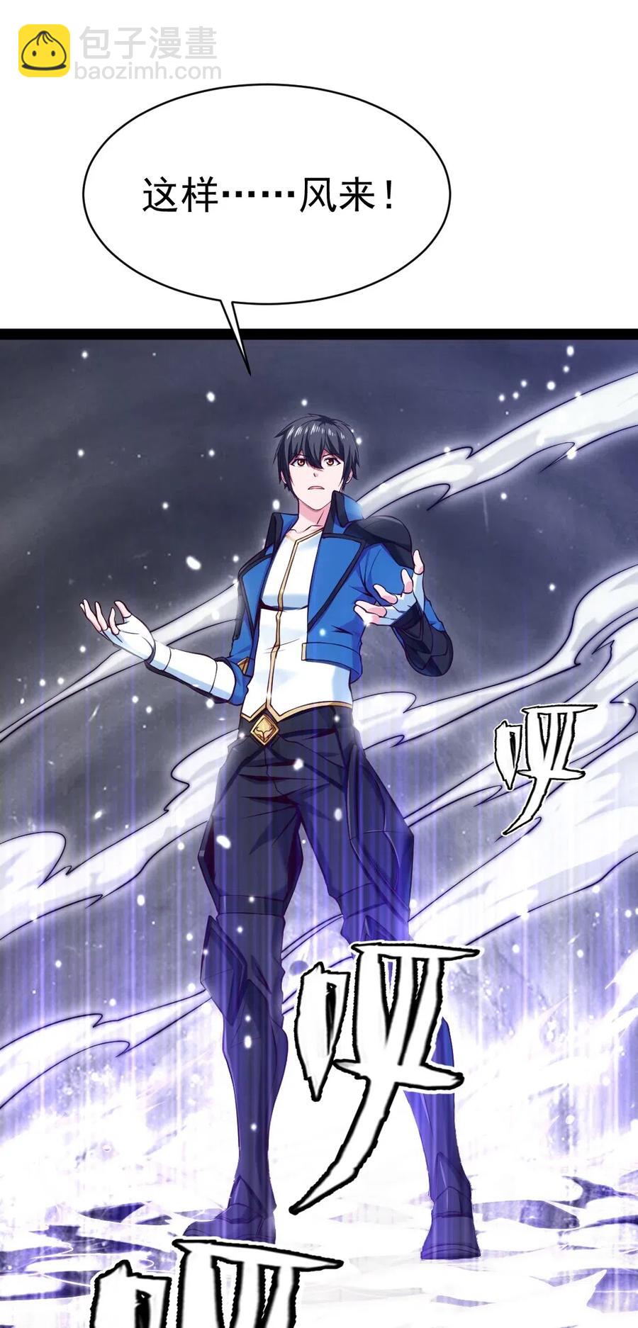 116 你觉得修炼最重要的是什么？(1/2)-第116话